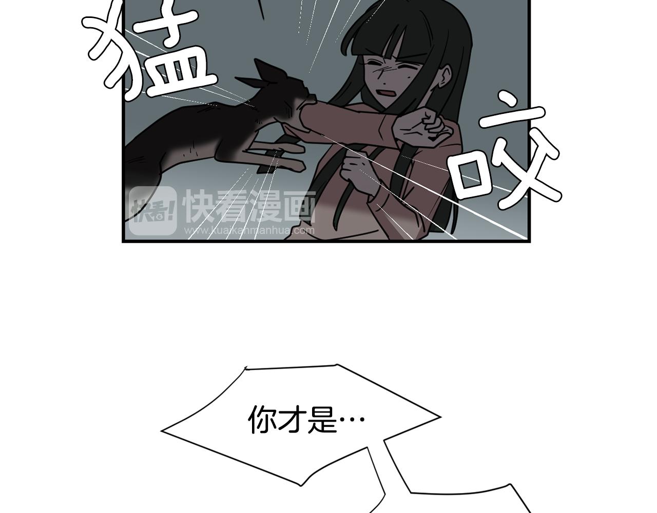 《完美少女堕落记》第58话以牙还牙 第32页