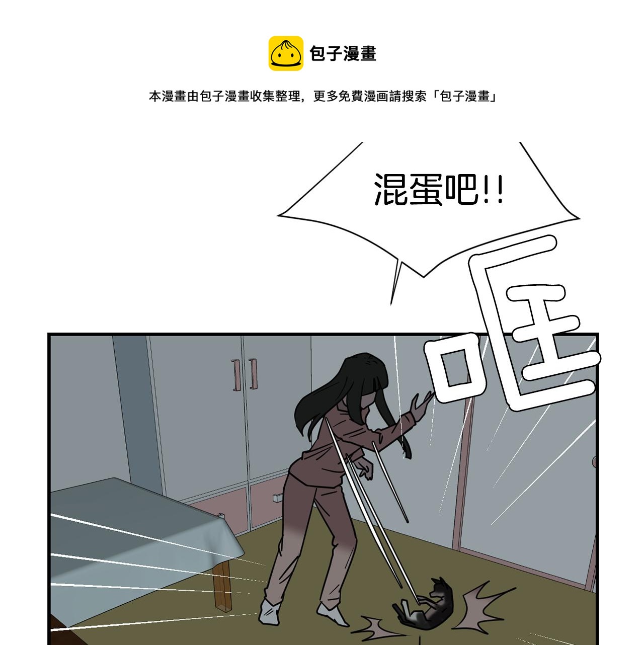 《完美少女堕落记》第58话以牙还牙 第33页
