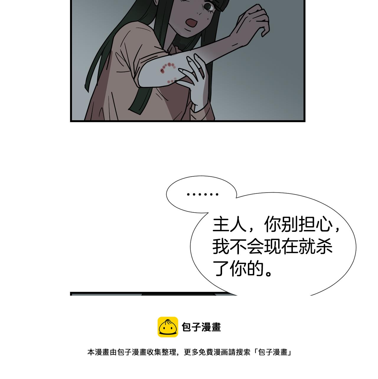 《完美少女堕落记》第58话以牙还牙 第37页