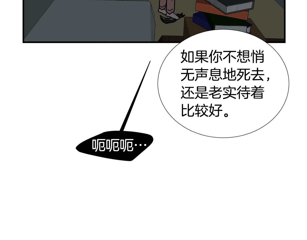 《完美少女堕落记》第58话以牙还牙 第40页