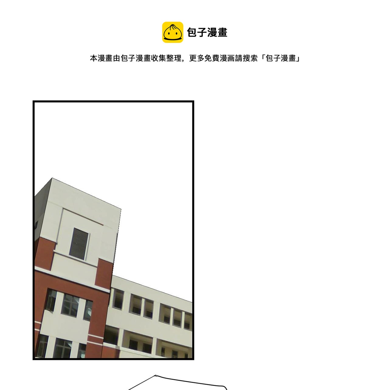 《完美少女堕落记》第58话以牙还牙 第41页