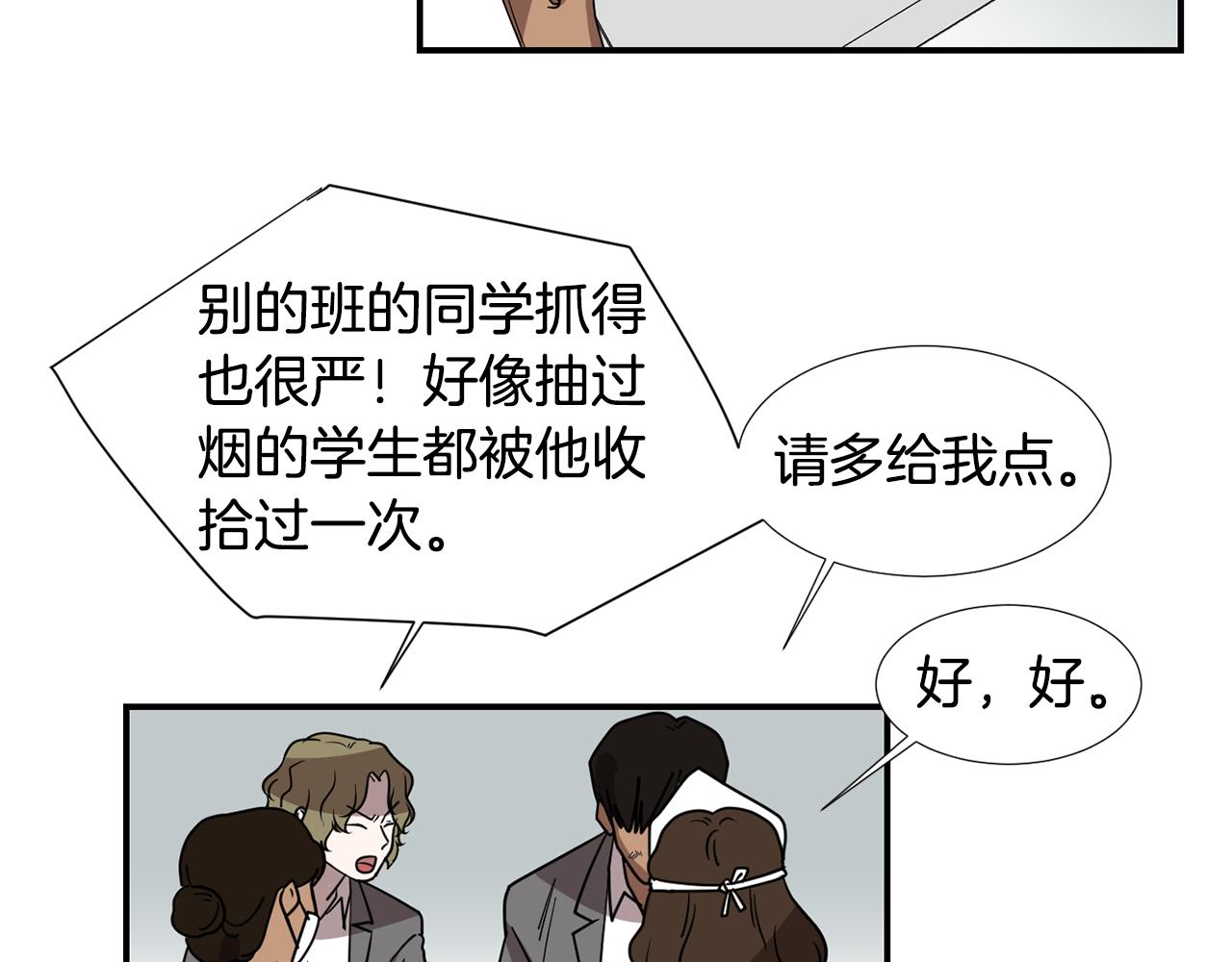 《完美少女堕落记》第58话以牙还牙 第43页