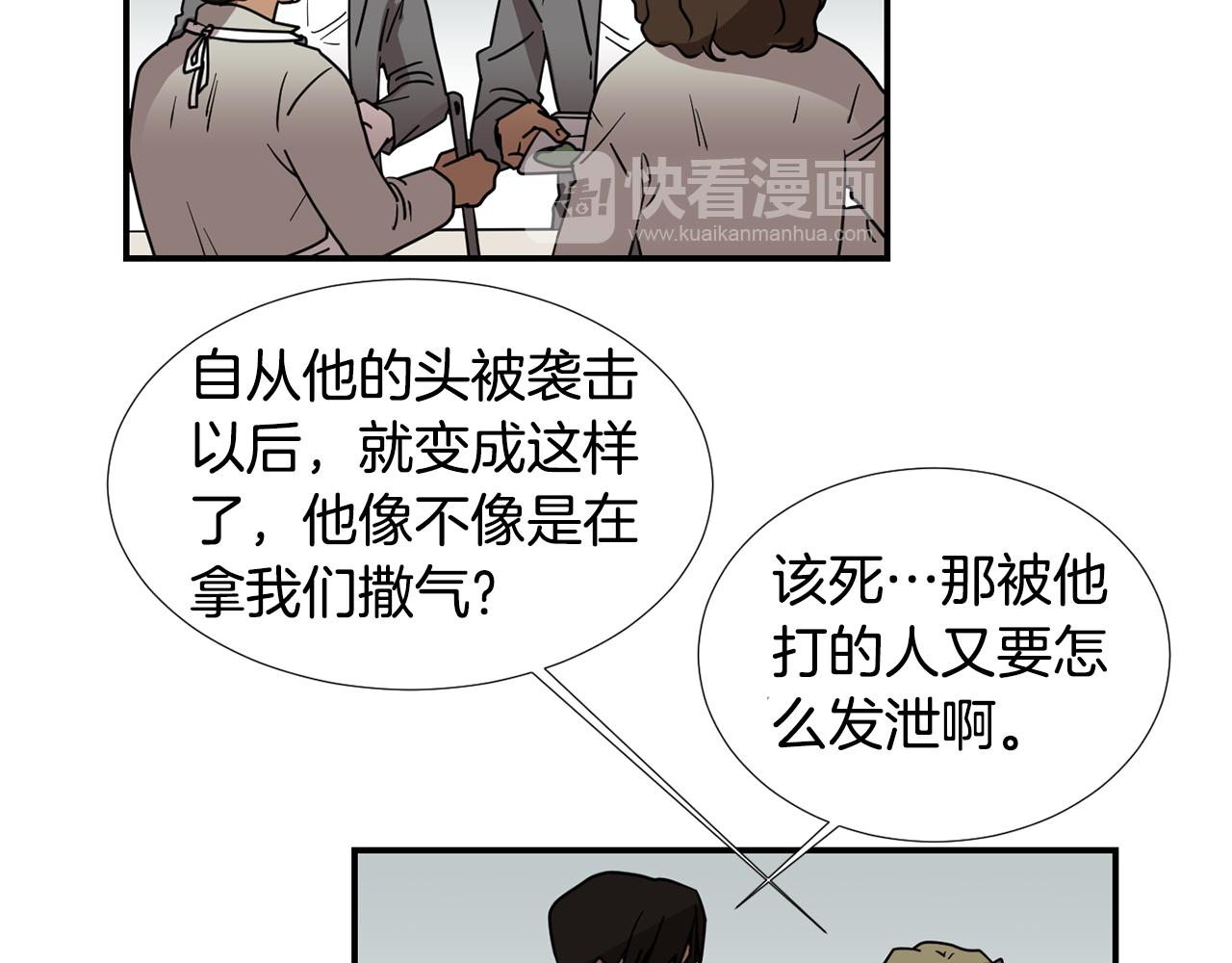 《完美少女堕落记》第58话以牙还牙 第44页