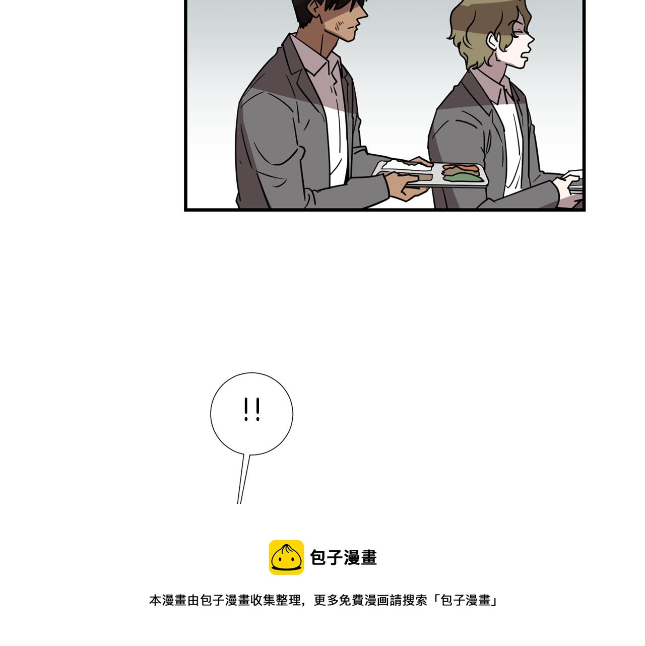 《完美少女堕落记》第58话以牙还牙 第45页