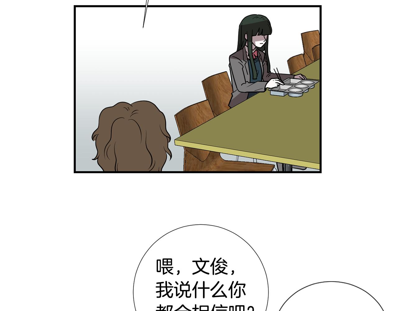 《完美少女堕落记》第58话以牙还牙 第46页
