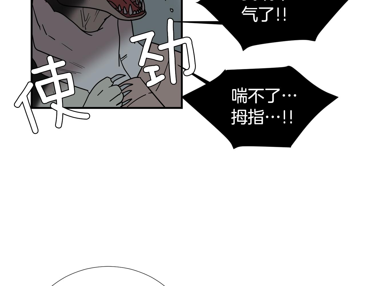 《完美少女堕落记》第58话以牙还牙 第4页