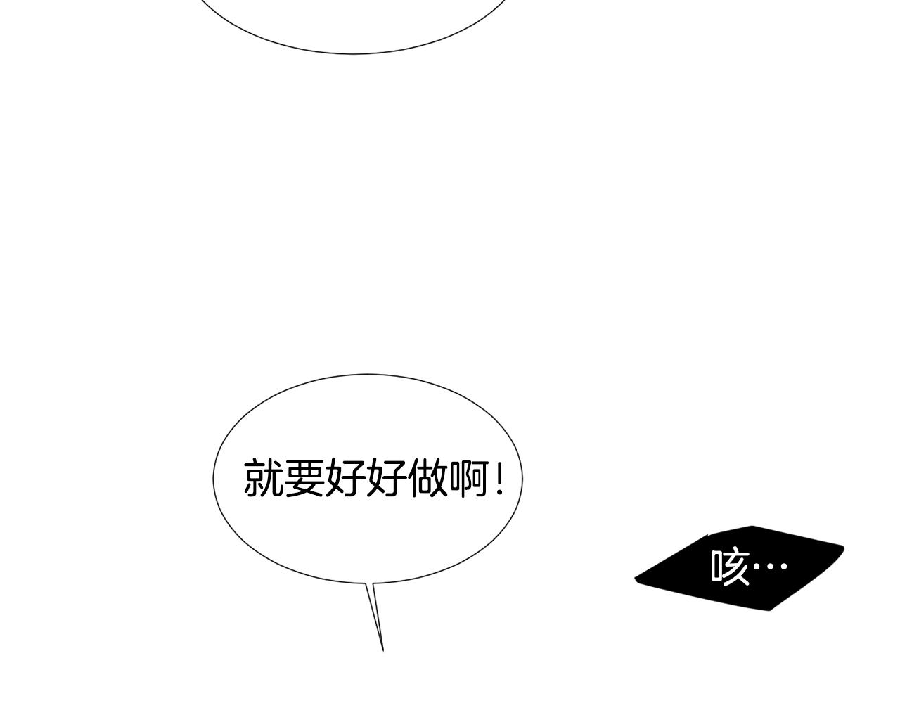 《完美少女堕落记》第58话以牙还牙 第6页