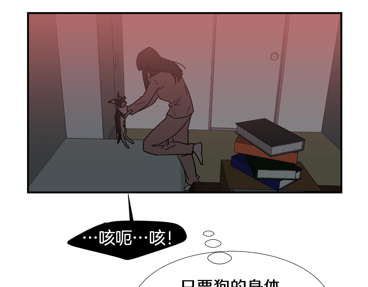 《完美少女堕落记》第58话以牙还牙 第7页