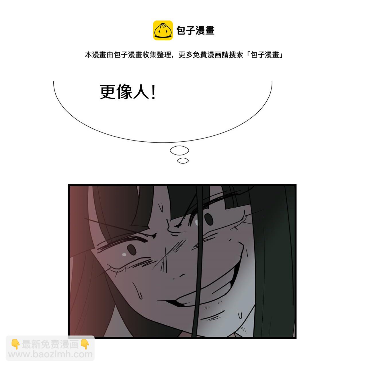 《完美少女堕落记》第58话以牙还牙 第9页