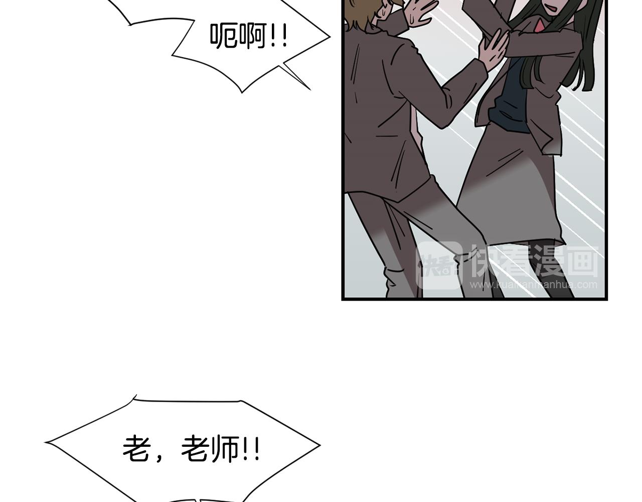 《完美少女堕落记》第59话 通风报信 第14页