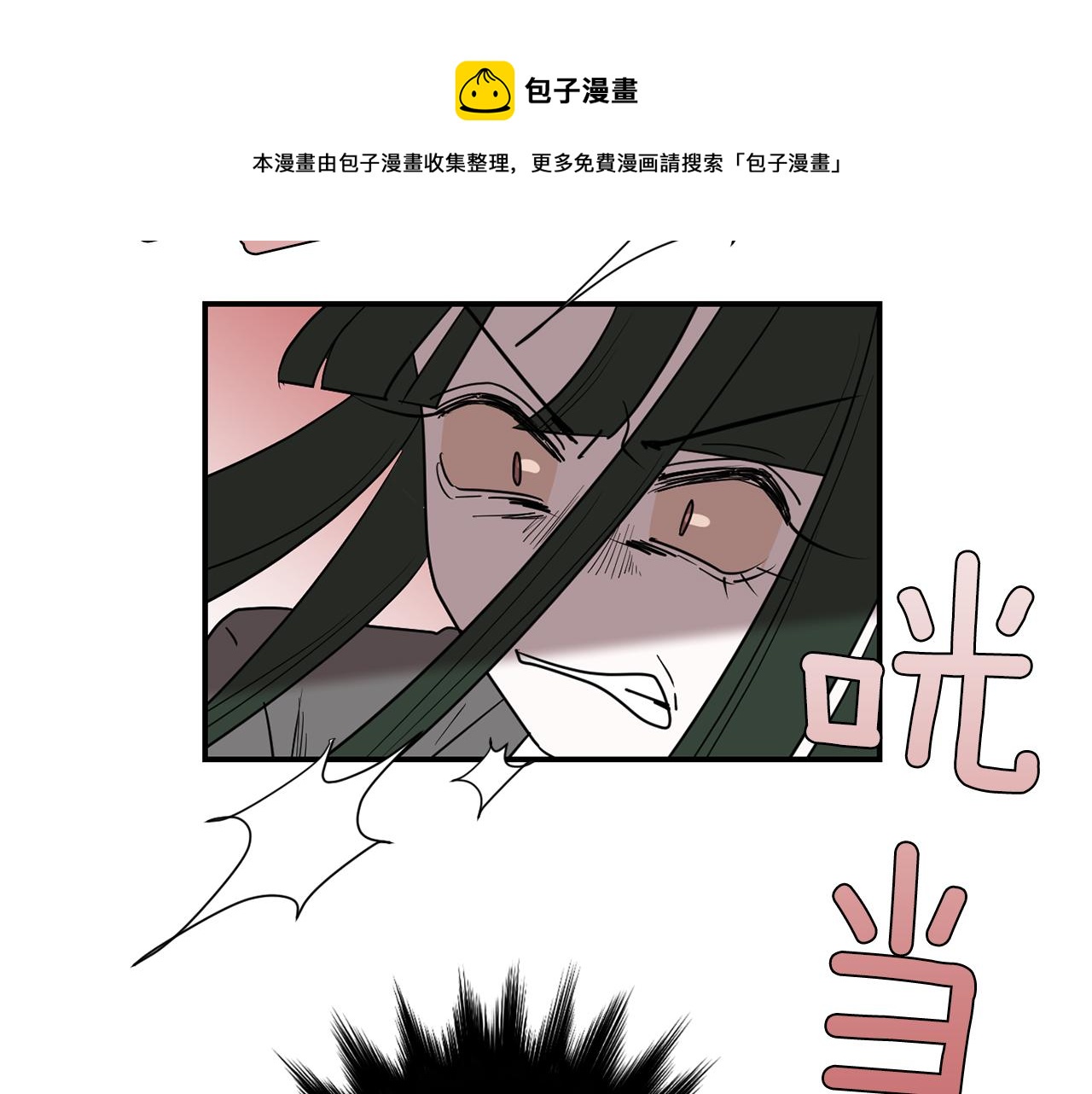 《完美少女堕落记》第59话 通风报信 第17页