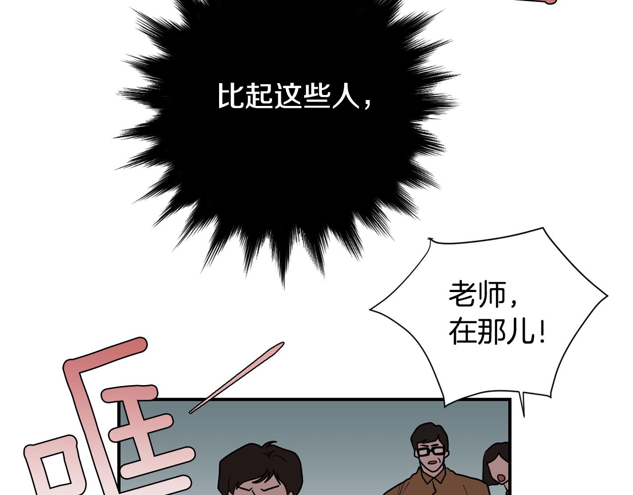 《完美少女堕落记》第59话 通风报信 第18页