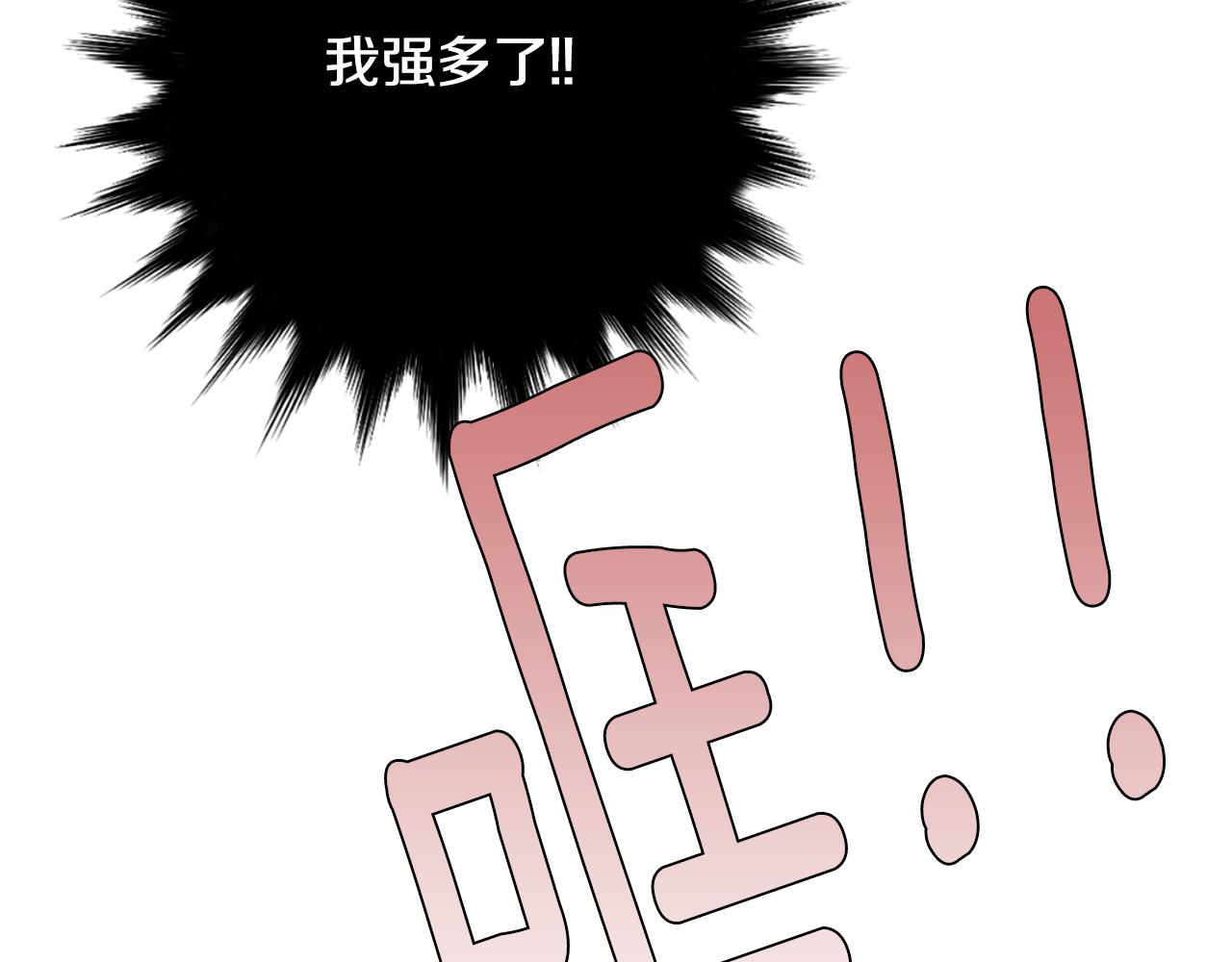 《完美少女堕落记》第59话 通风报信 第20页