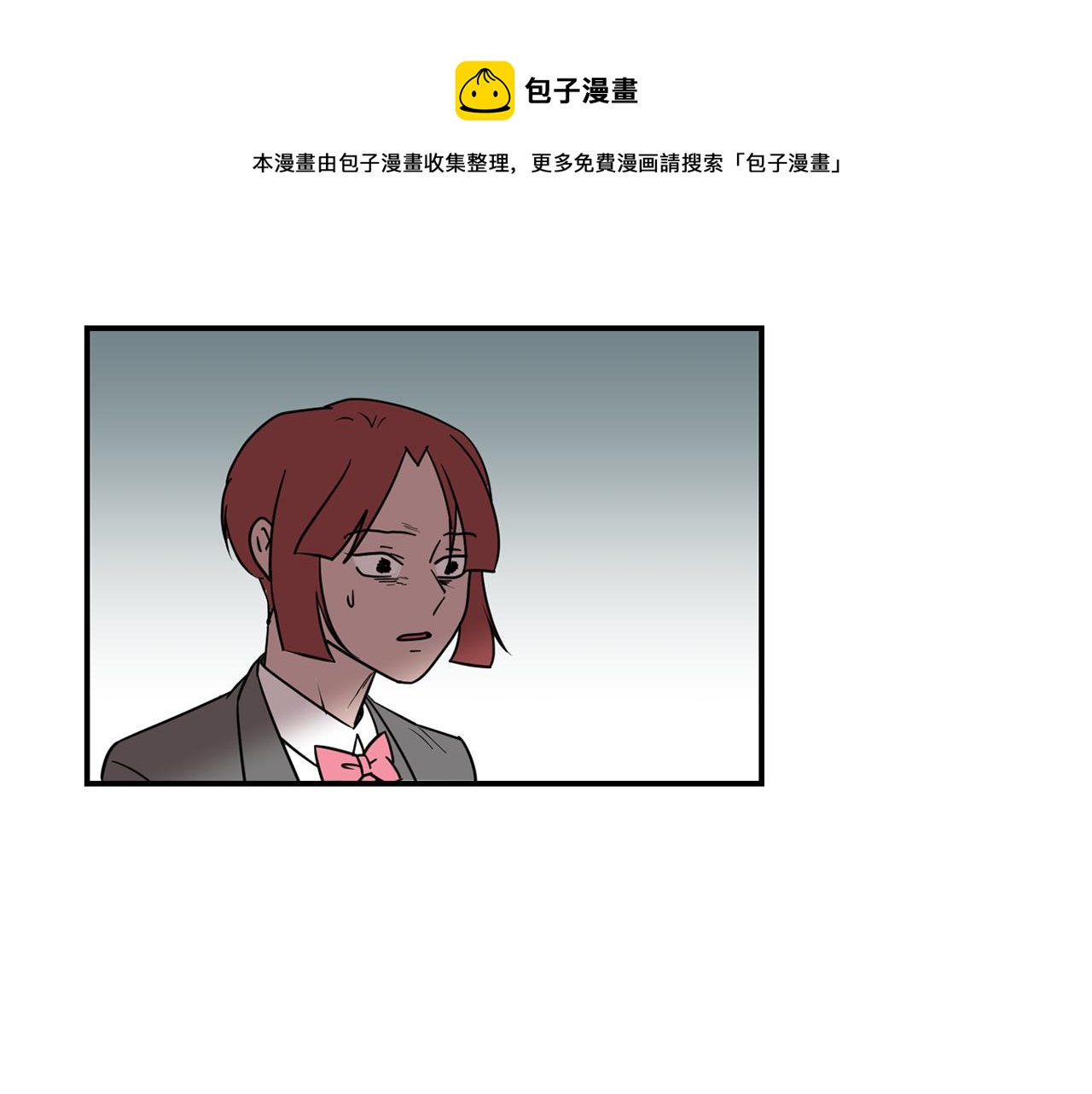 《完美少女堕落记》第59话 通风报信 第25页