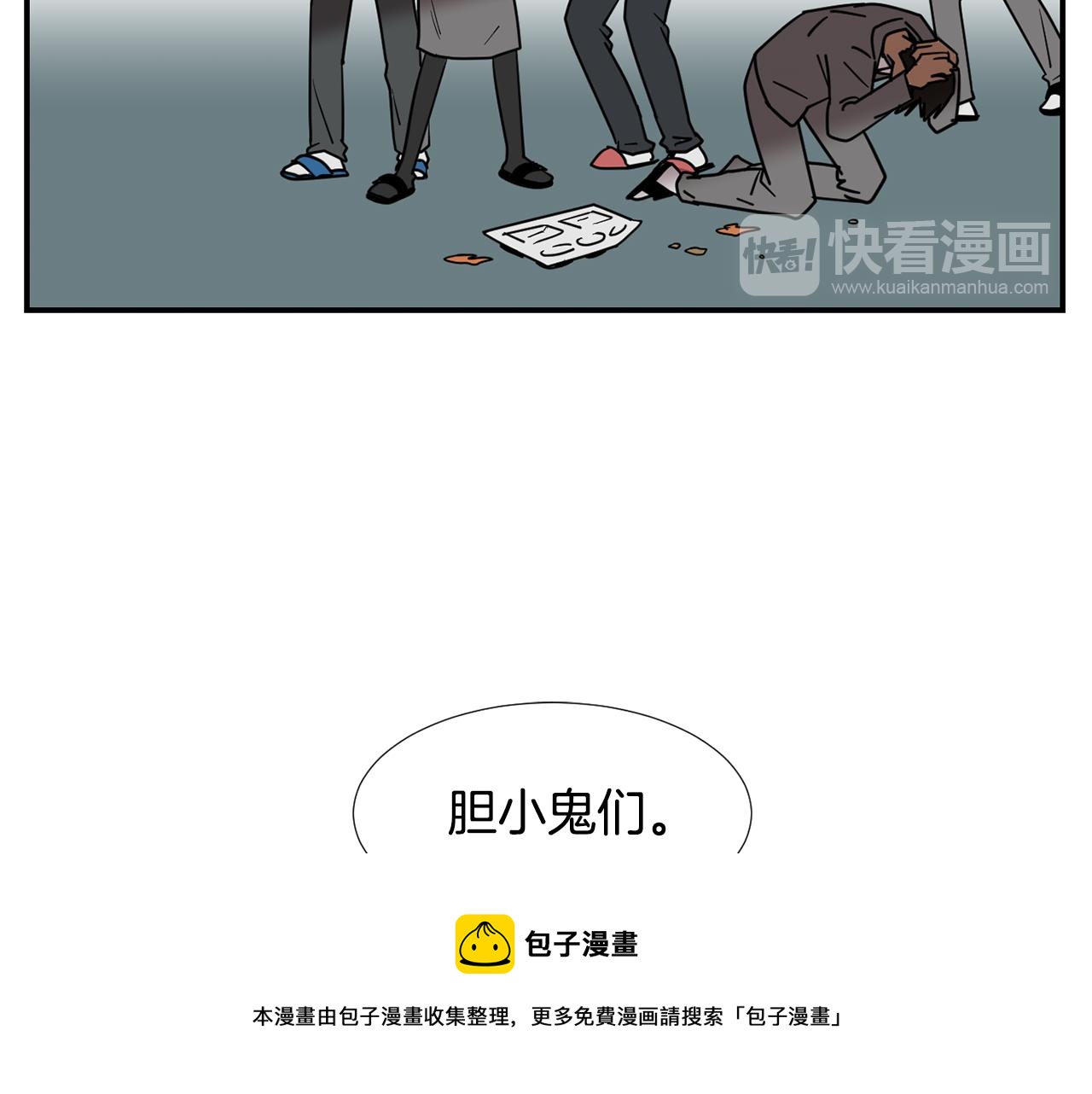 《完美少女堕落记》第59话 通风报信 第29页
