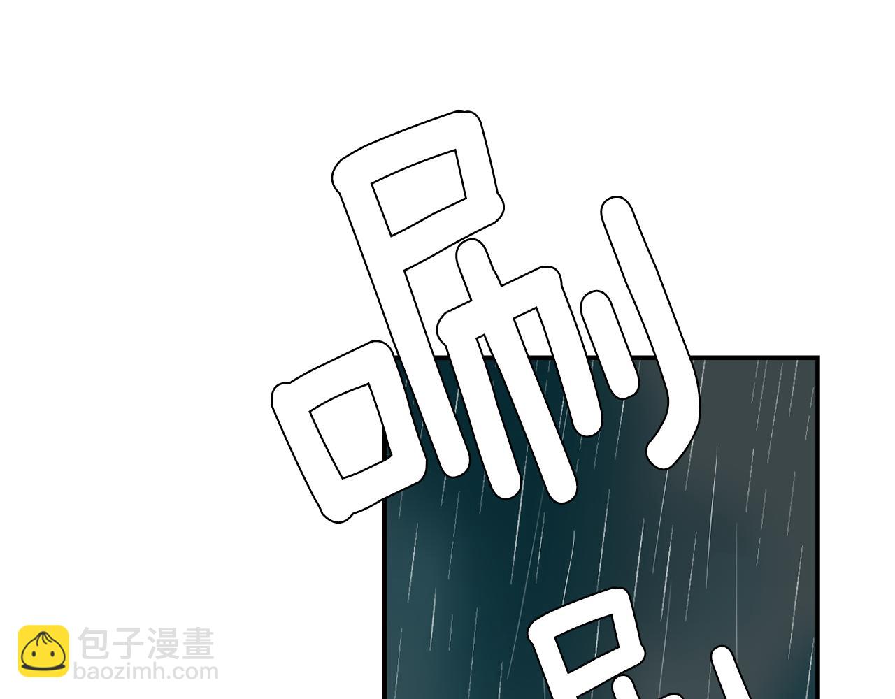 《完美少女堕落记》第59话 通风报信 第32页