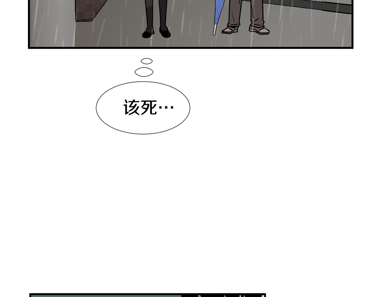 《完美少女堕落记》第59话 通风报信 第35页