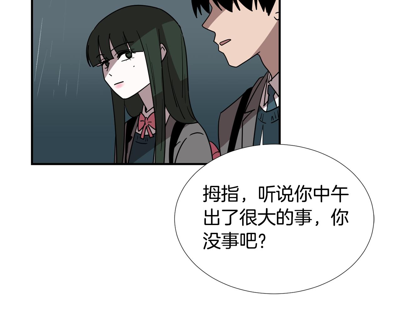 《完美少女堕落记》第59话 通风报信 第36页