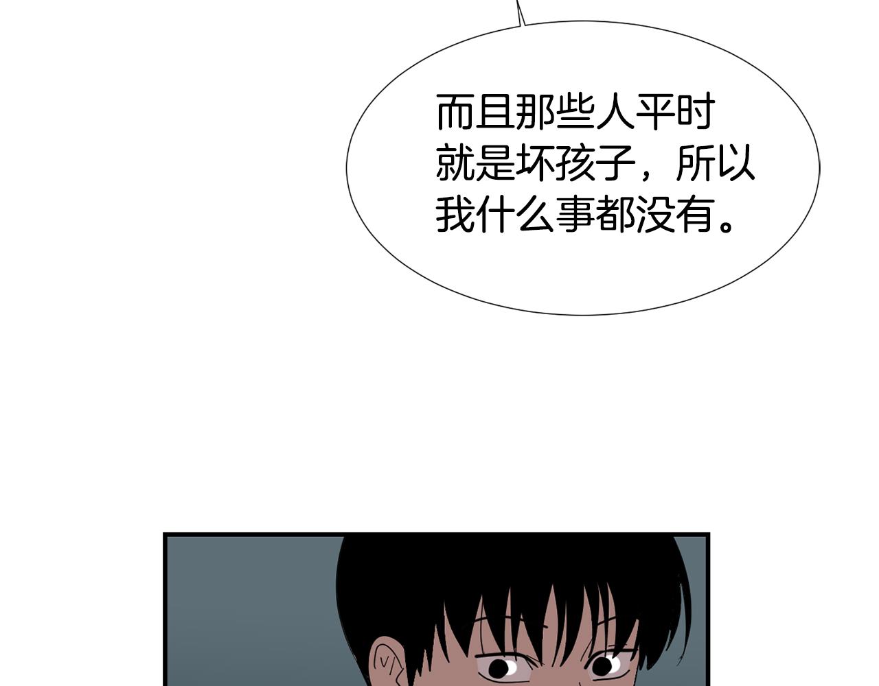 《完美少女堕落记》第59话 通风报信 第38页