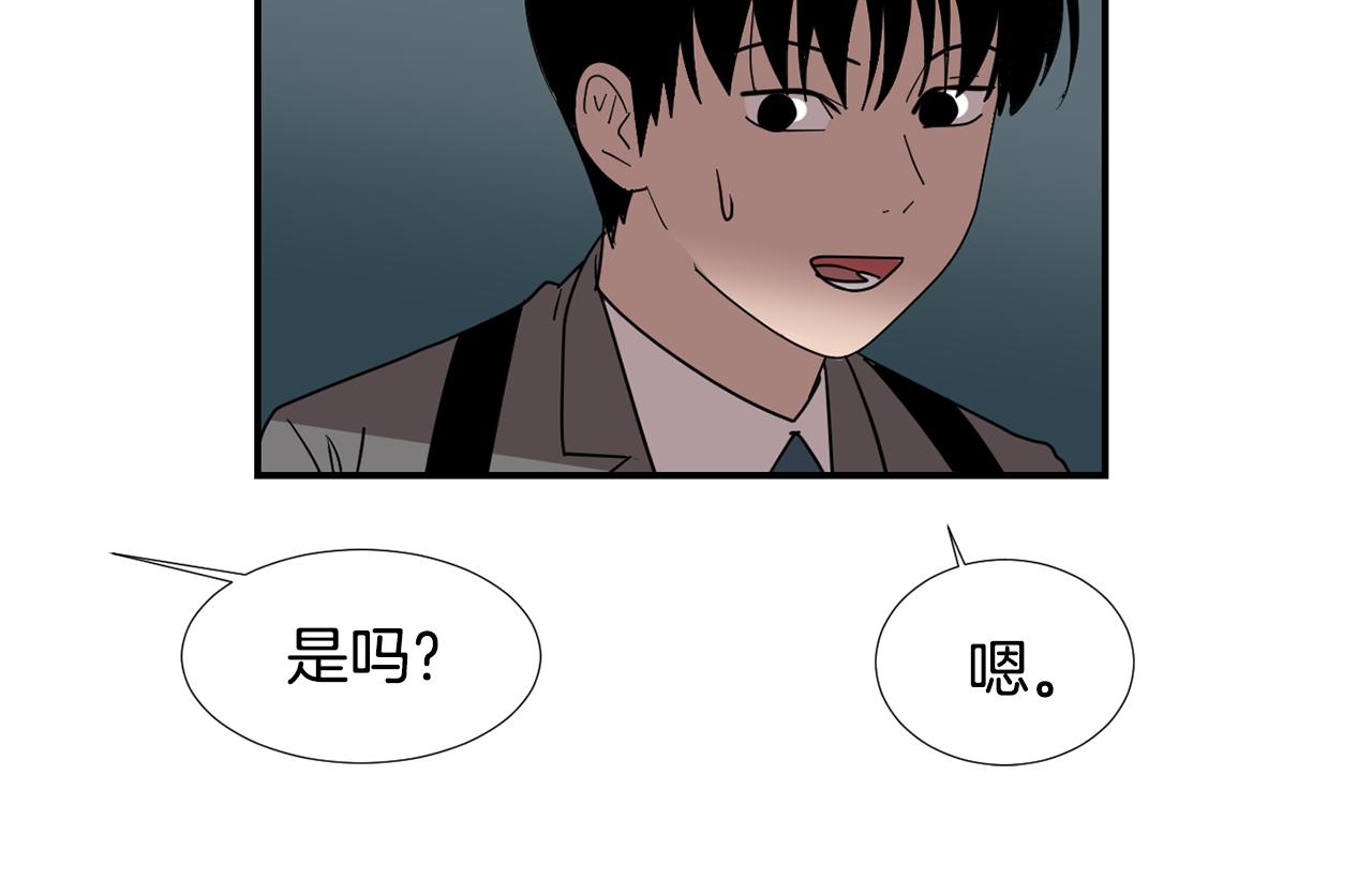 《完美少女堕落记》第59话 通风报信 第40页