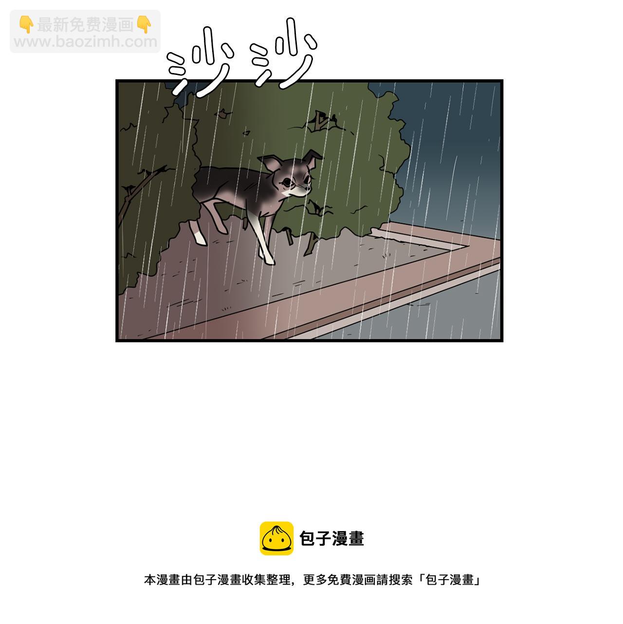 《完美少女堕落记》第59话 通风报信 第45页