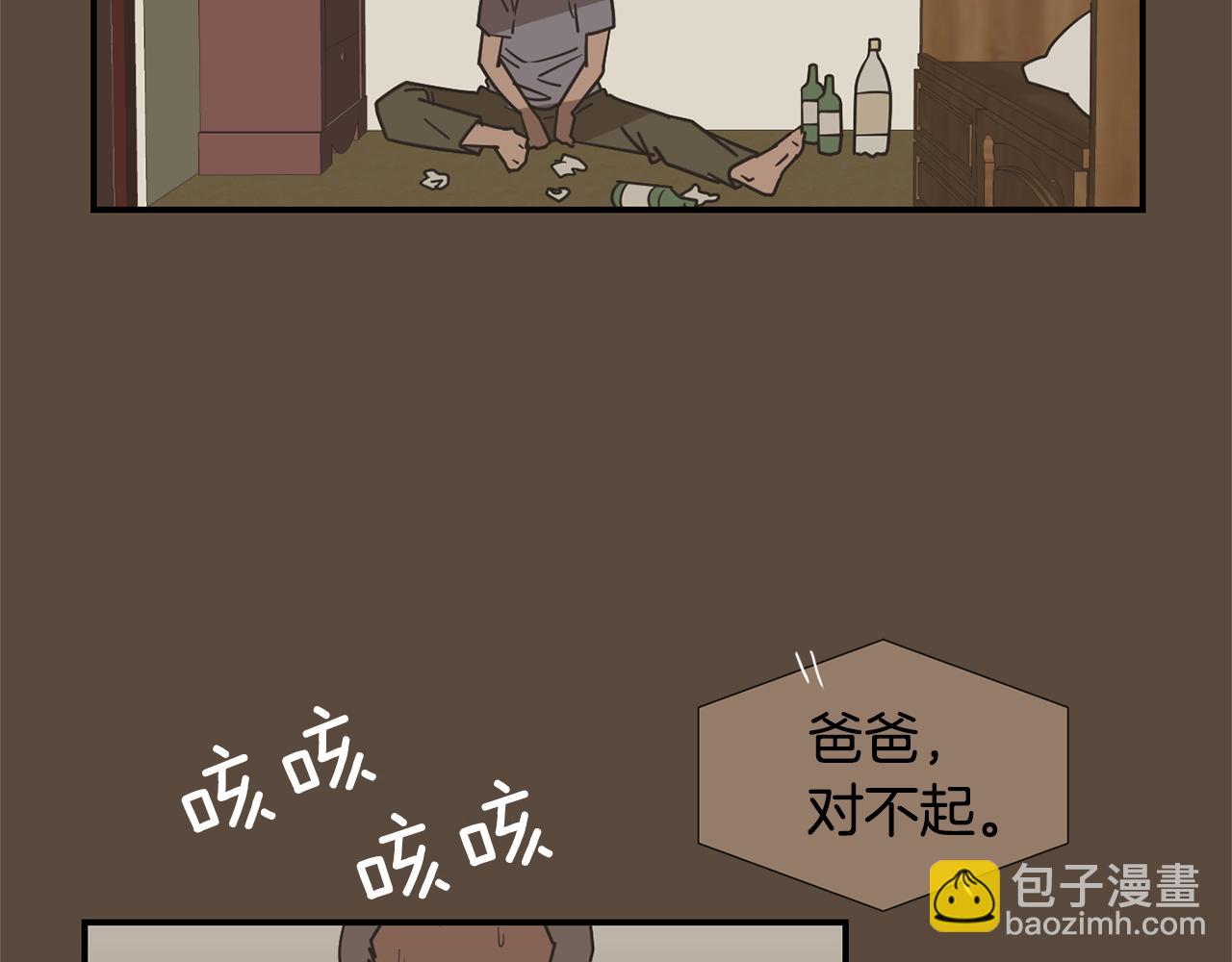《完美少女堕落记》第56话 我很不幸吧 第11页
