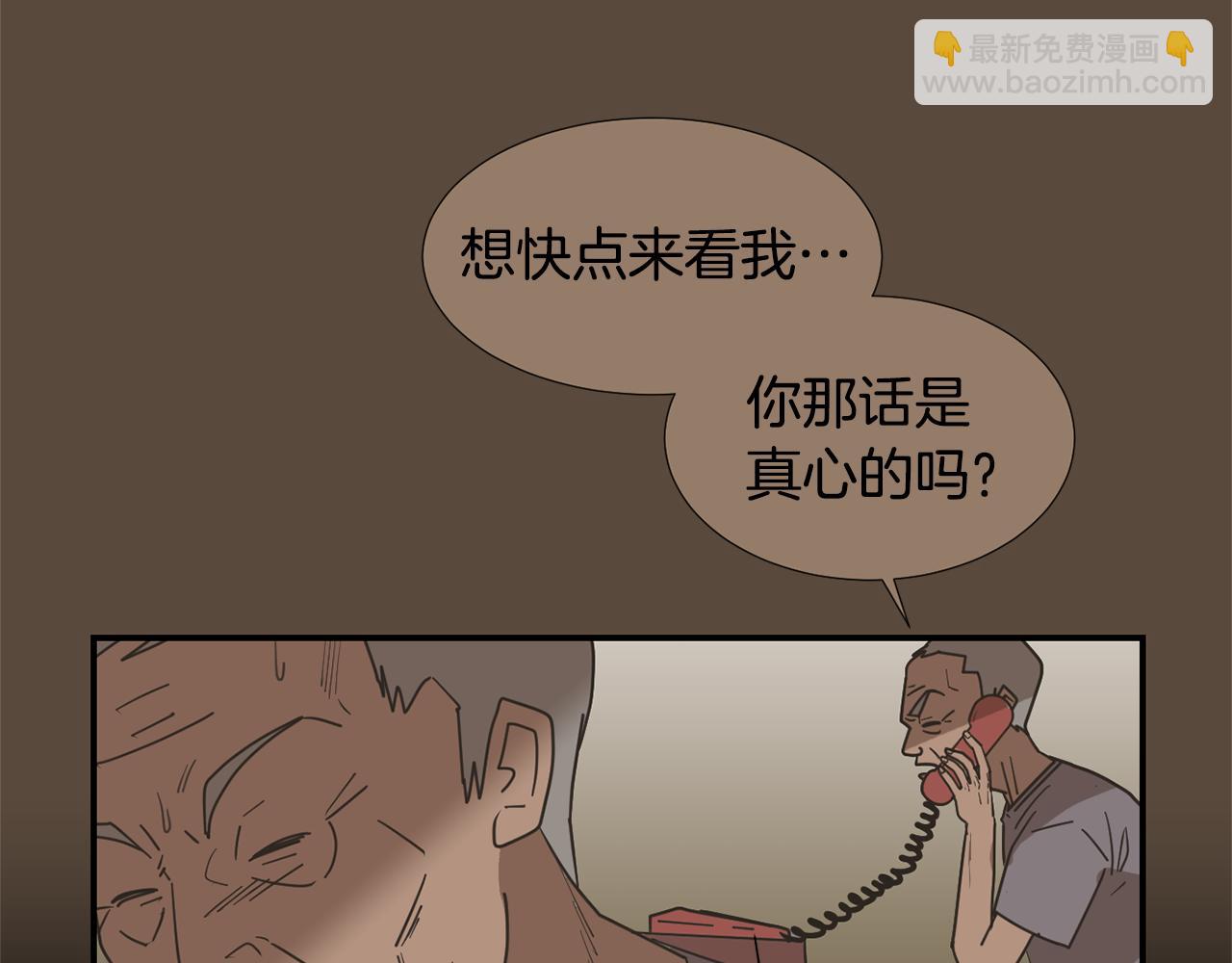 《完美少女堕落记》第56话 我很不幸吧 第15页