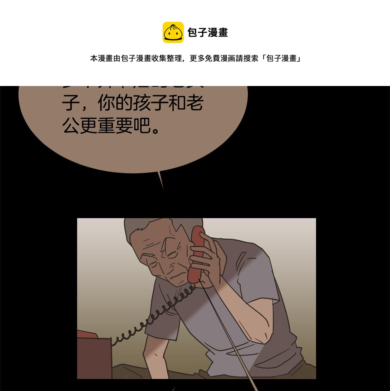 《完美少女堕落记》第56话 我很不幸吧 第17页