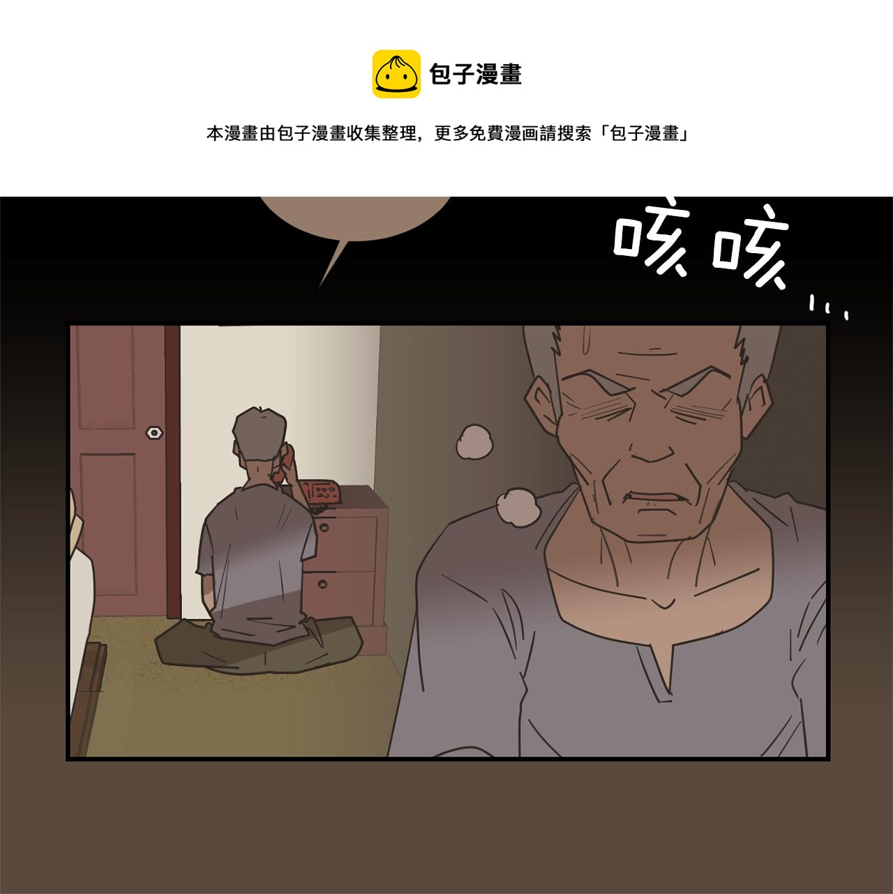 《完美少女堕落记》第56话 我很不幸吧 第21页