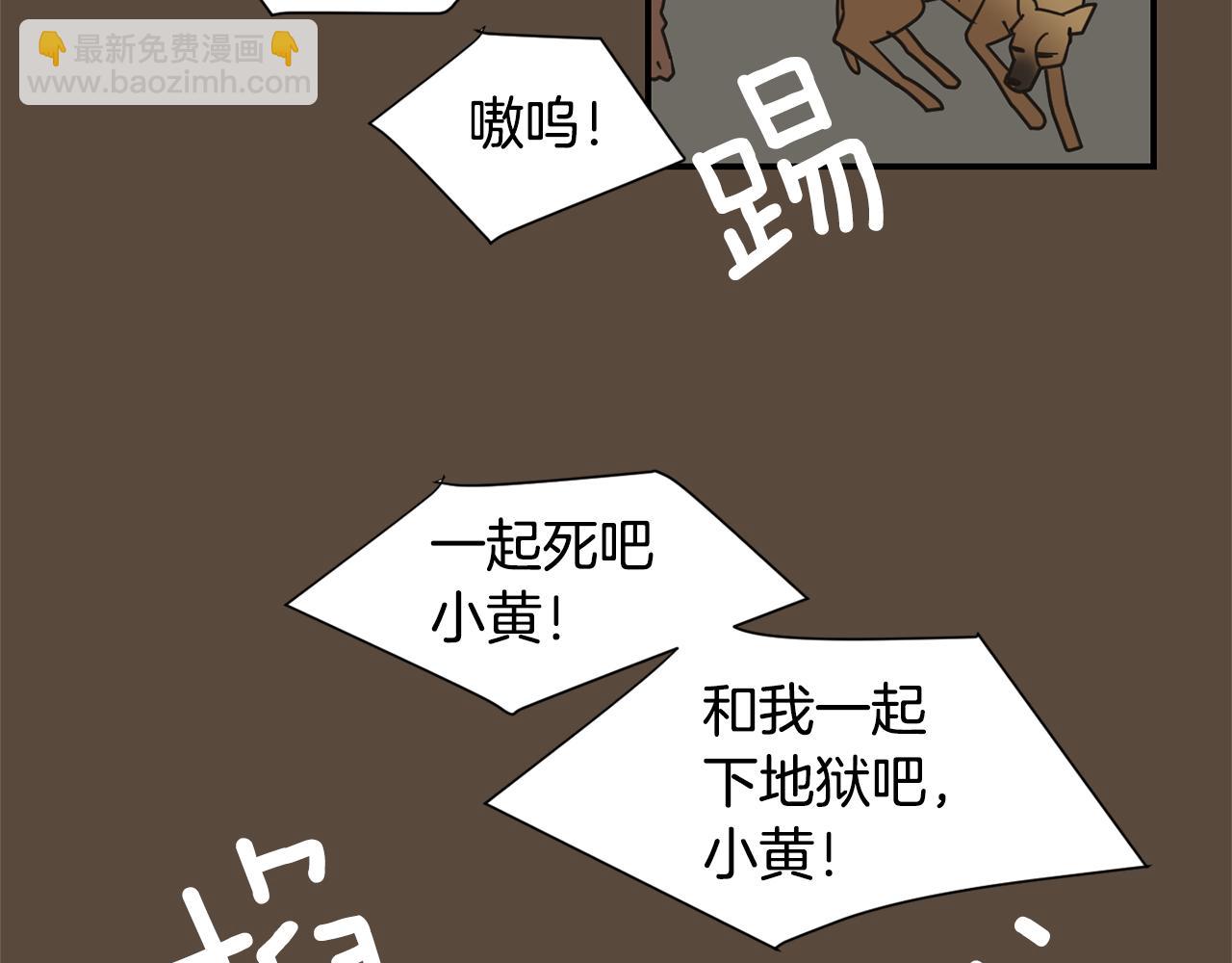 《完美少女堕落记》第56话 我很不幸吧 第30页
