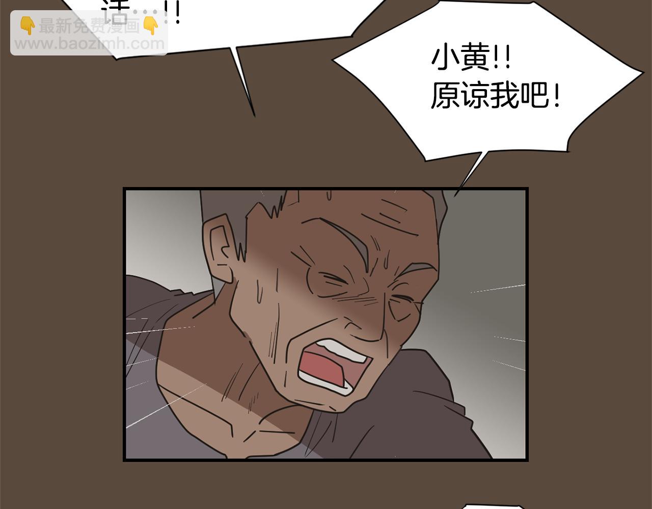 《完美少女堕落记》第56话 我很不幸吧 第32页