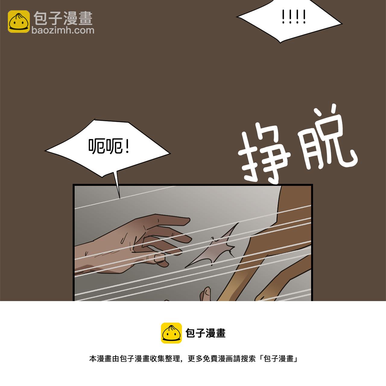 《完美少女堕落记》第56话 我很不幸吧 第33页