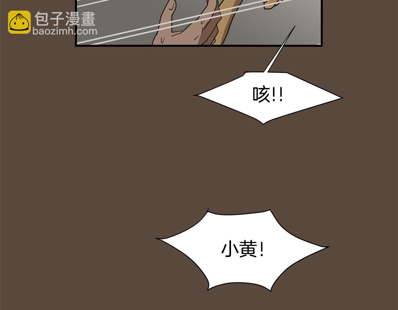 《完美少女堕落记》第56话 我很不幸吧 第34页