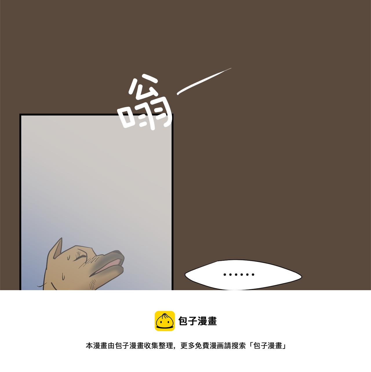 《完美少女堕落记》第56话 我很不幸吧 第37页