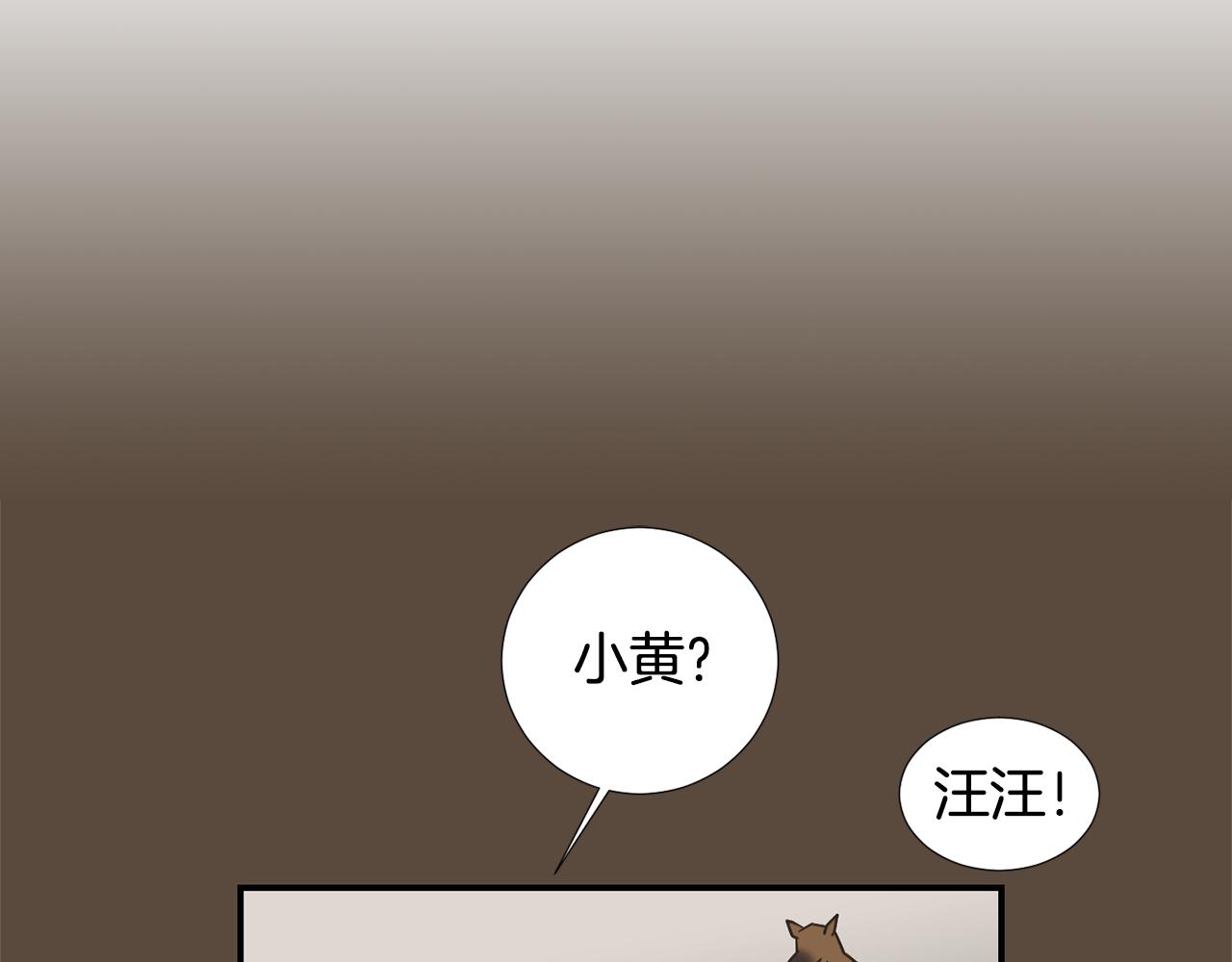 《完美少女堕落记》第56话 我很不幸吧 第3页