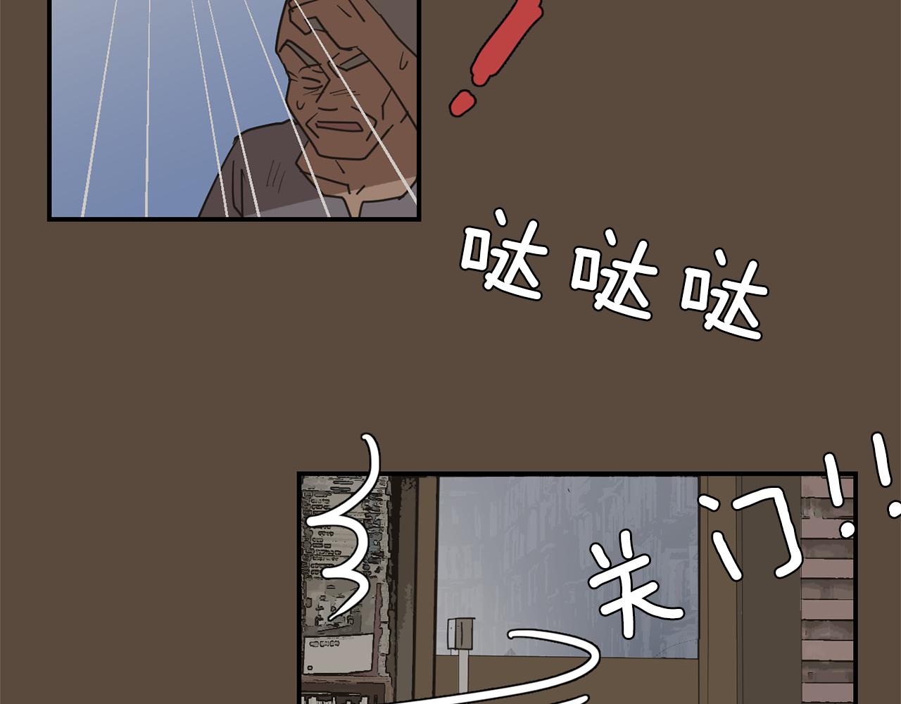 《完美少女堕落记》第56话 我很不幸吧 第42页