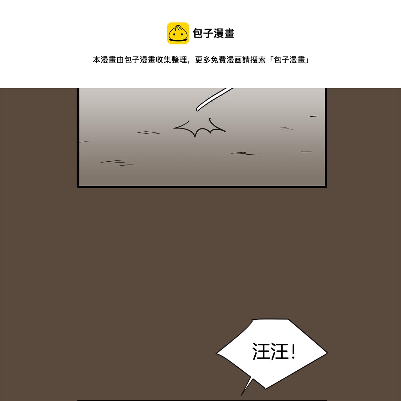 《完美少女堕落记》第56话 我很不幸吧 第45页