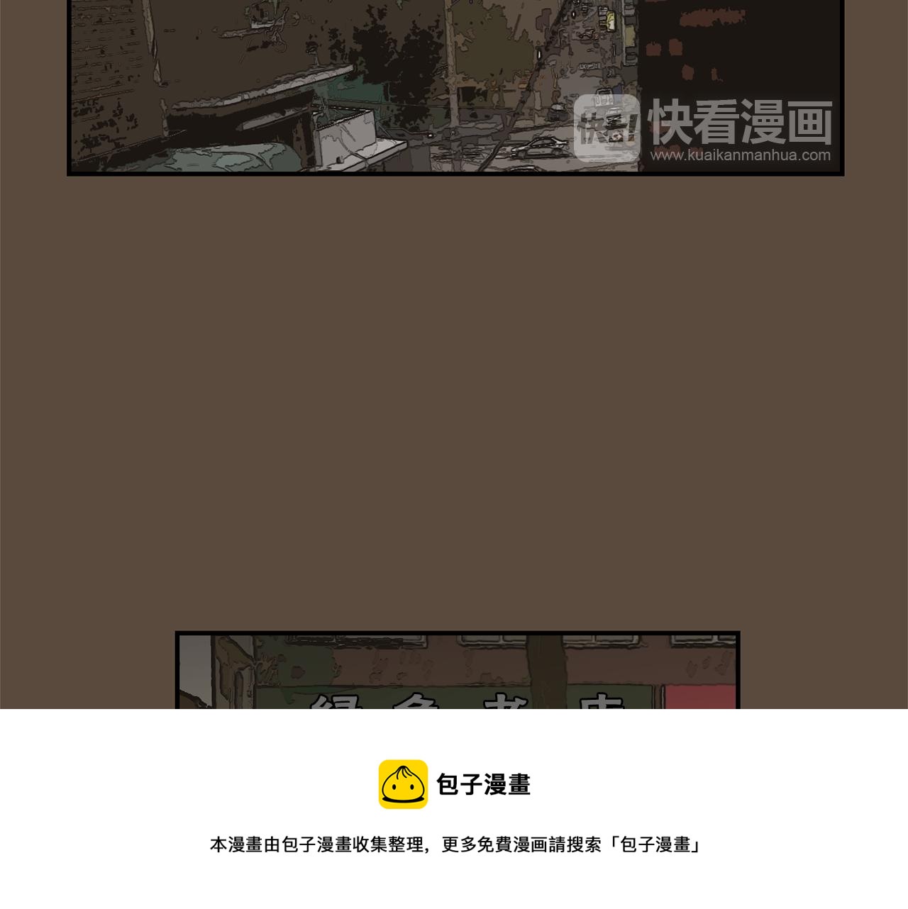《完美少女堕落记》第56话 我很不幸吧 第49页