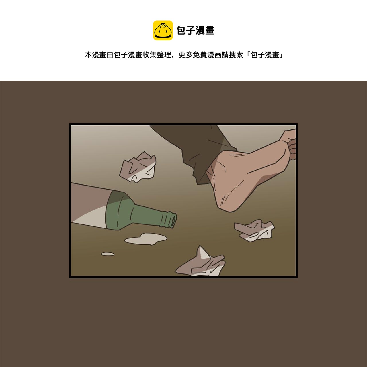 《完美少女堕落记》第56话 我很不幸吧 第9页