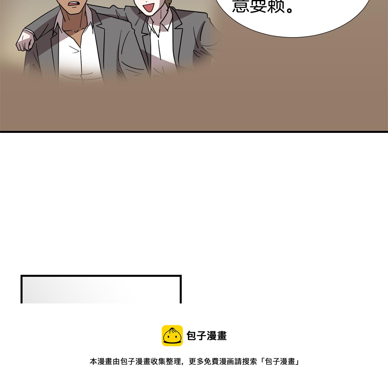 《完美少女堕落记》第57话 杀掉主人 第13页