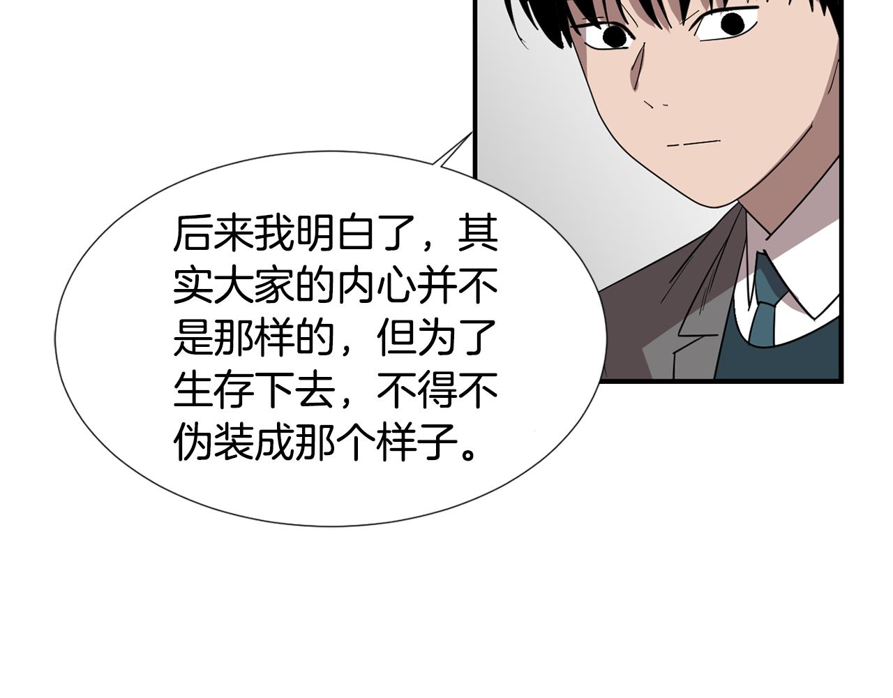 《完美少女堕落记》第57话 杀掉主人 第15页