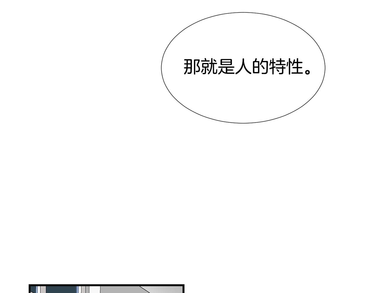 《完美少女堕落记》第57话 杀掉主人 第16页