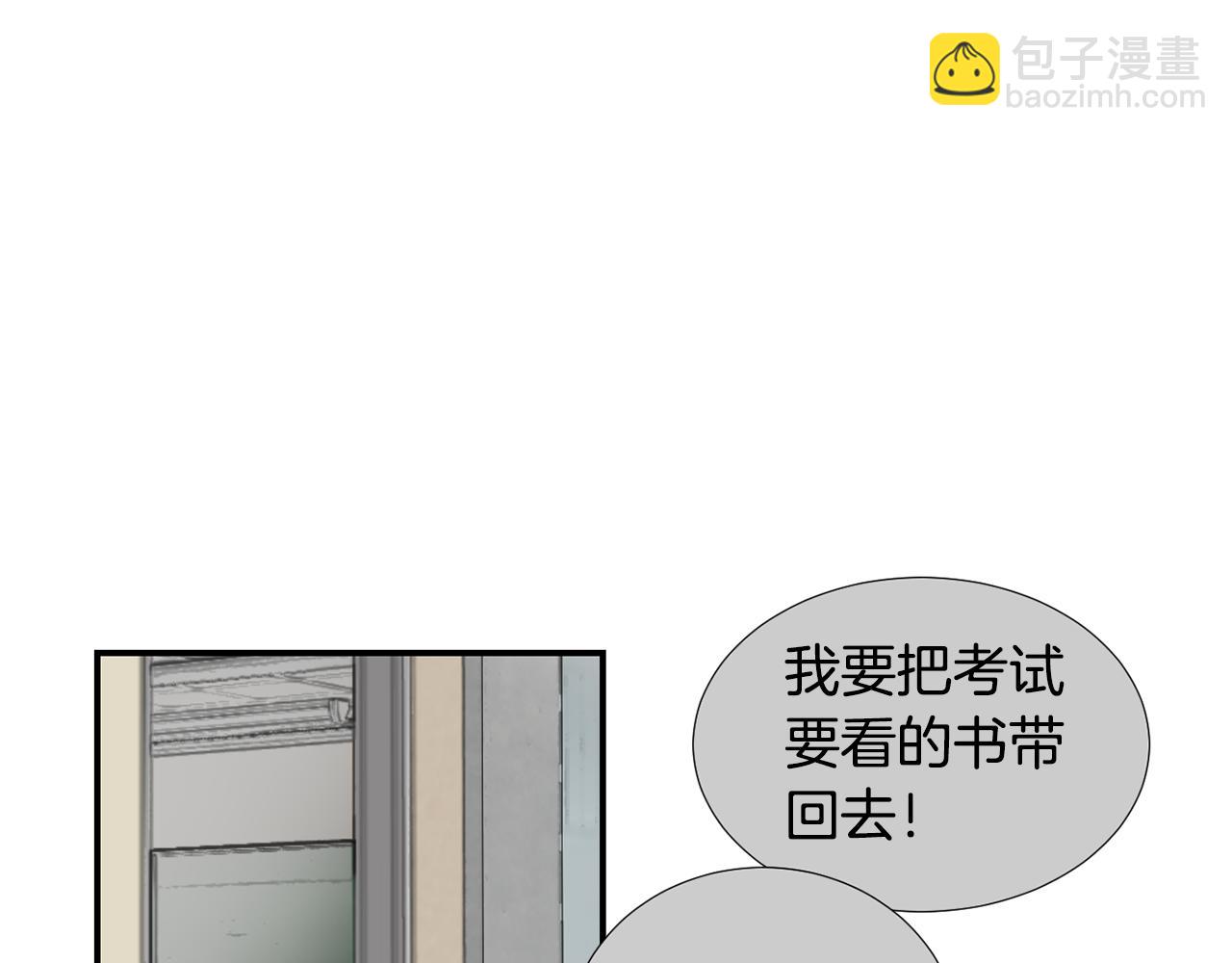 《完美少女堕落记》第57话 杀掉主人 第20页