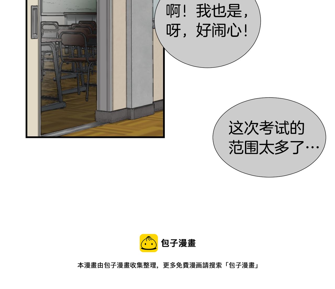 《完美少女堕落记》第57话 杀掉主人 第21页
