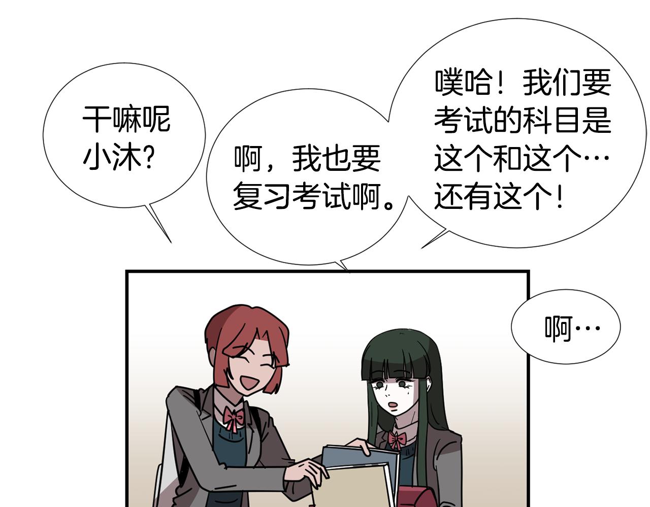 《完美少女堕落记》第57话 杀掉主人 第26页