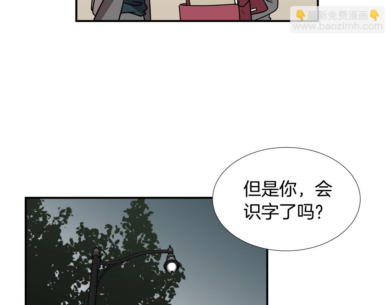 《完美少女堕落记》第57话 杀掉主人 第27页