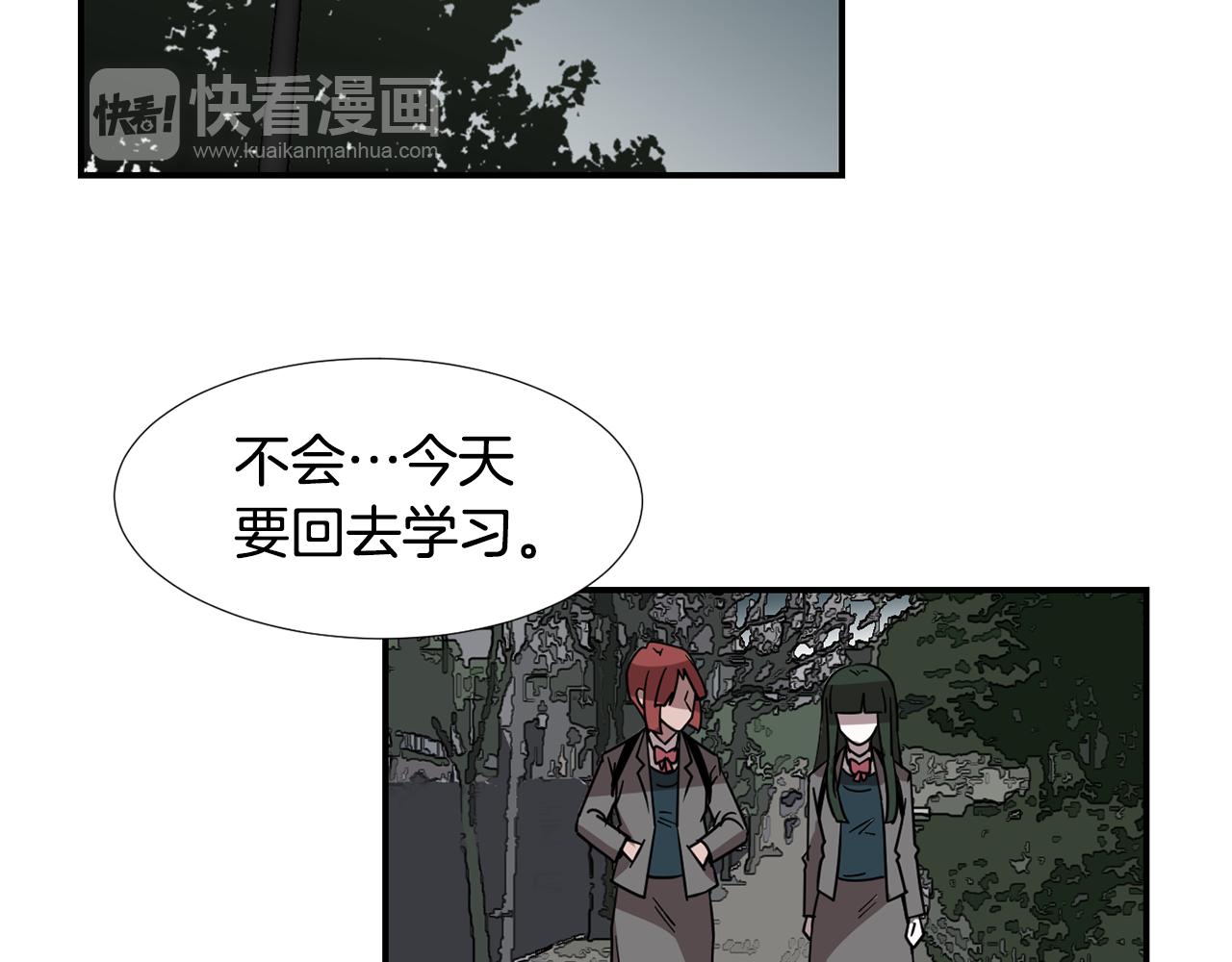 《完美少女堕落记》第57话 杀掉主人 第28页