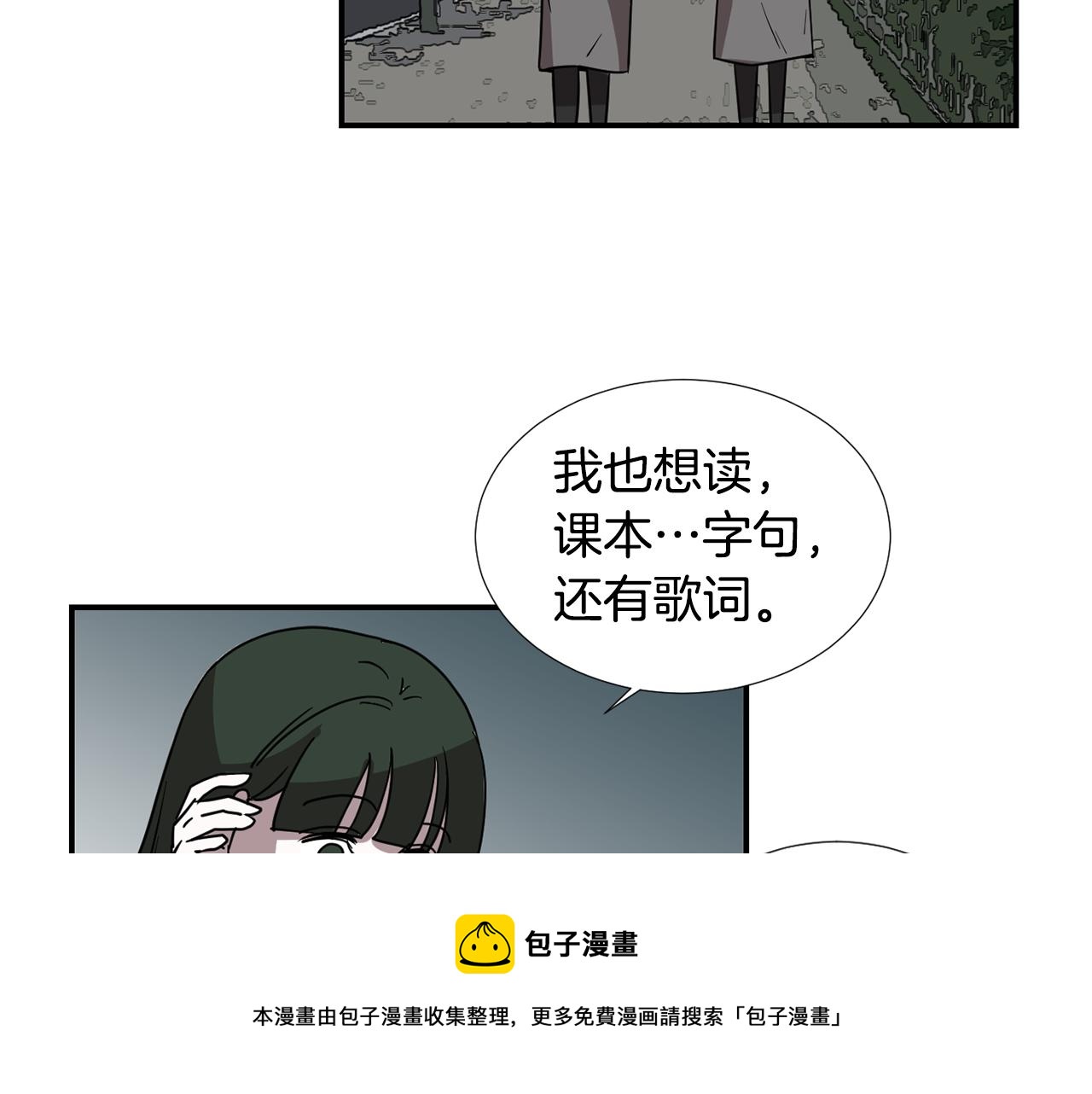 《完美少女堕落记》第57话 杀掉主人 第29页