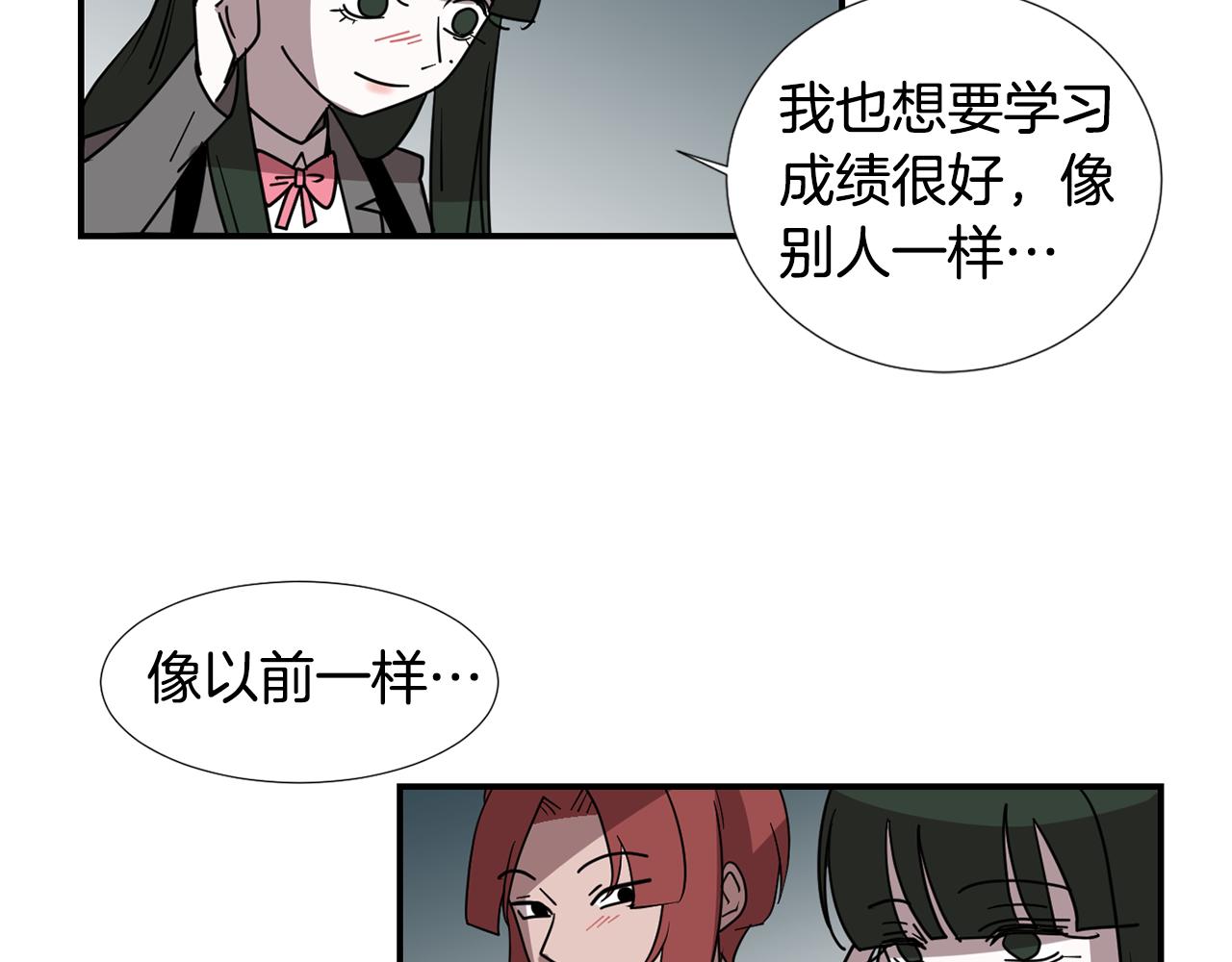 《完美少女堕落记》第57话 杀掉主人 第30页