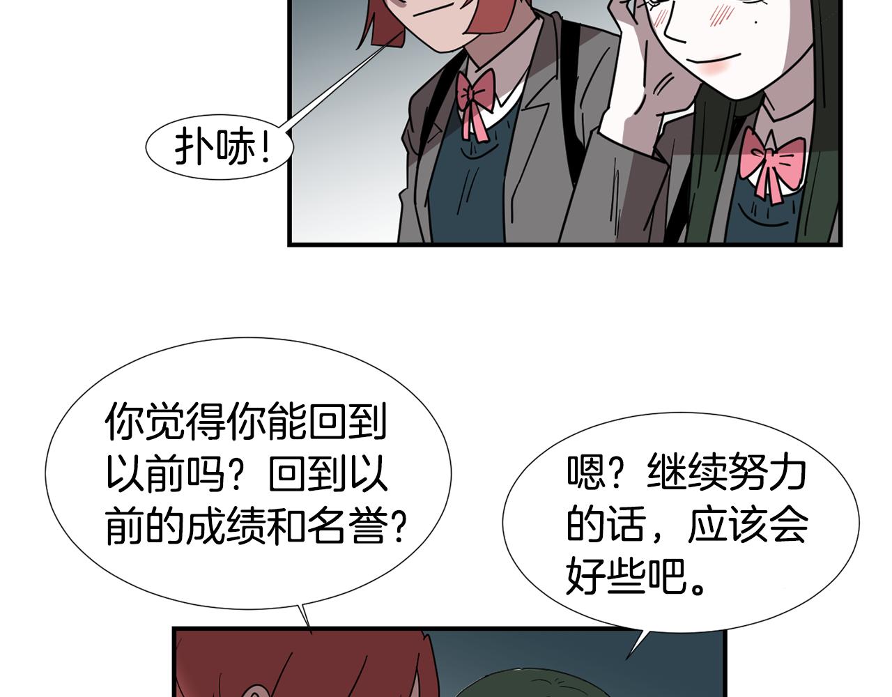 《完美少女堕落记》第57话 杀掉主人 第31页